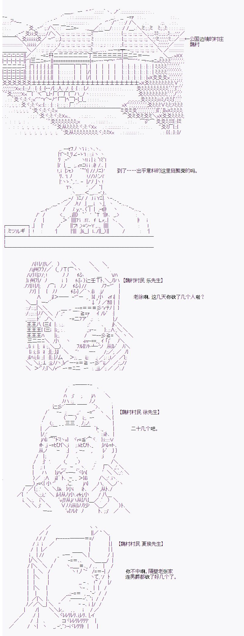御剑怜侍似乎在魔王城成为四天王韩漫全集-第03话无删减无遮挡章节图片 