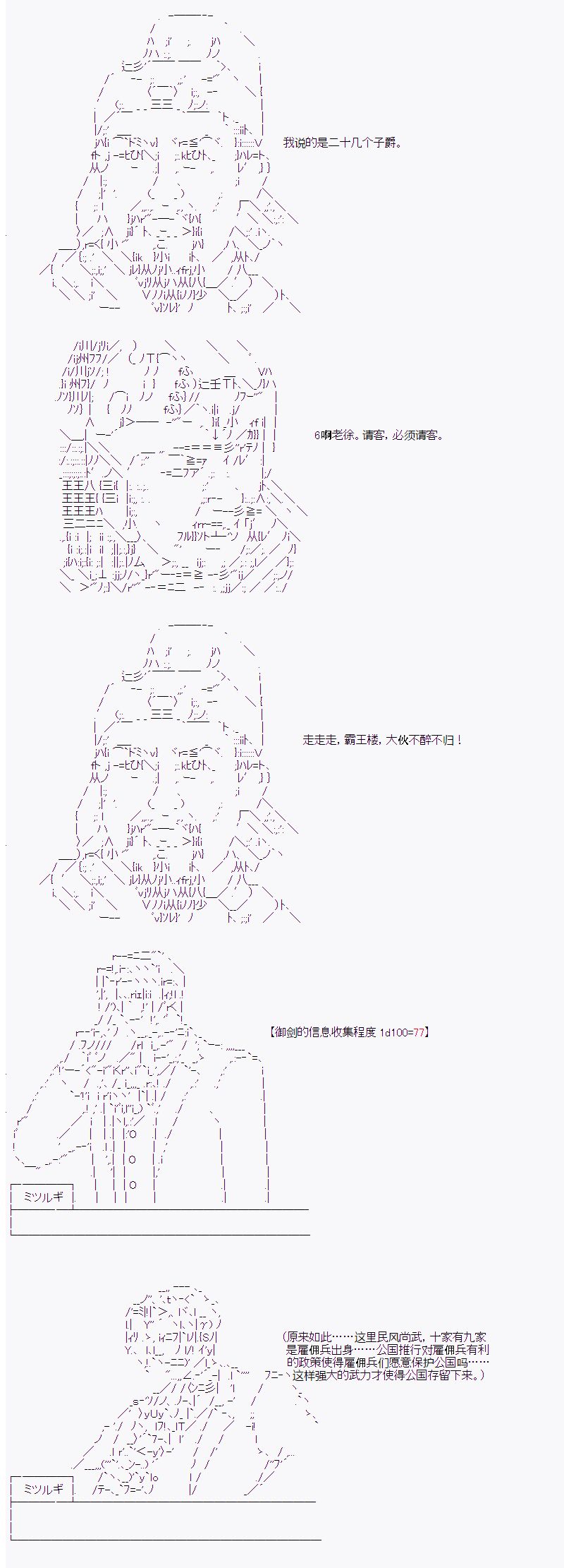 御剑怜侍似乎在魔王城成为四天王韩漫全集-第03话无删减无遮挡章节图片 
