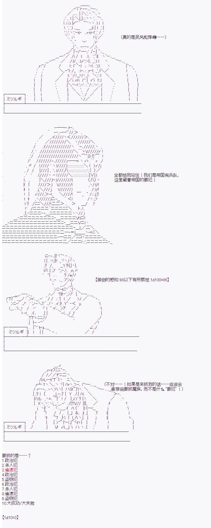 御剑怜侍似乎在魔王城成为四天王韩漫全集-第03话无删减无遮挡章节图片 