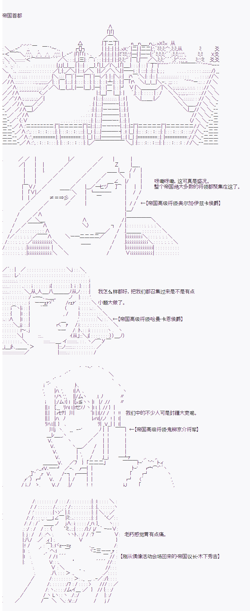 御剑怜侍似乎在魔王城成为四天王韩漫全集-第04话无删减无遮挡章节图片 