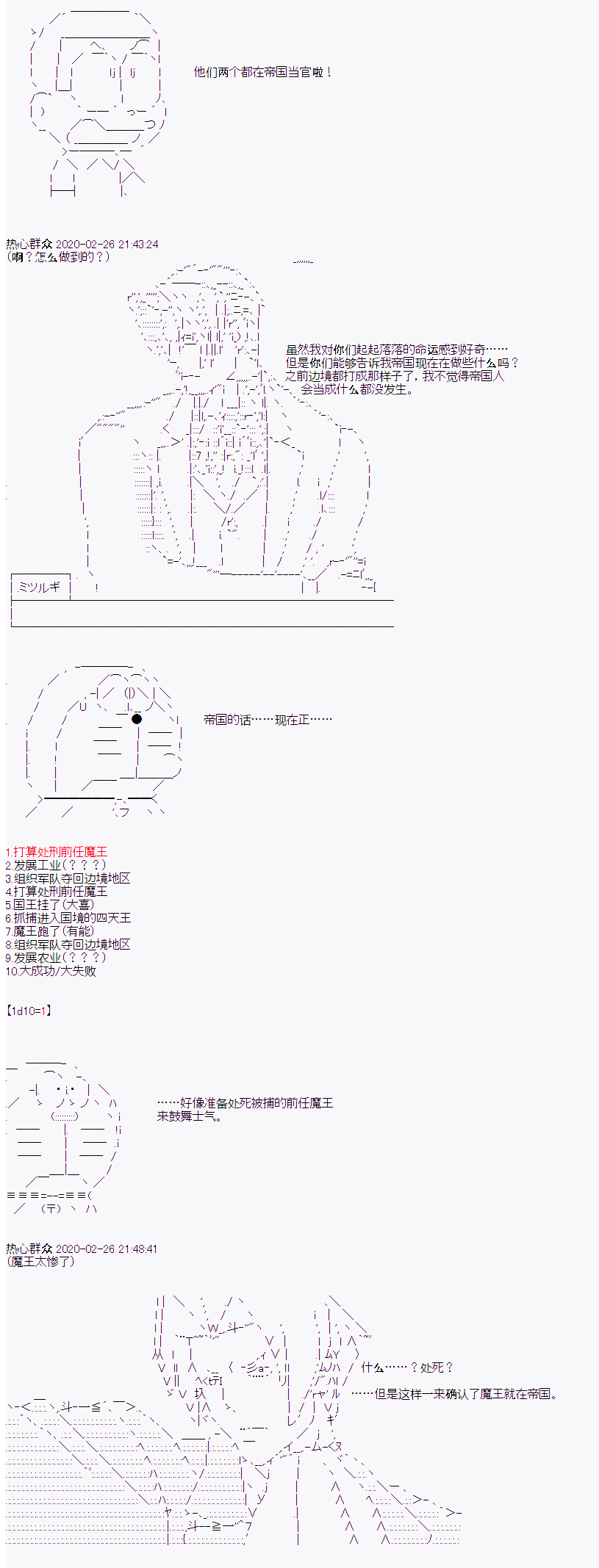 御剑怜侍似乎在魔王城成为四天王韩漫全集-第04话无删减无遮挡章节图片 