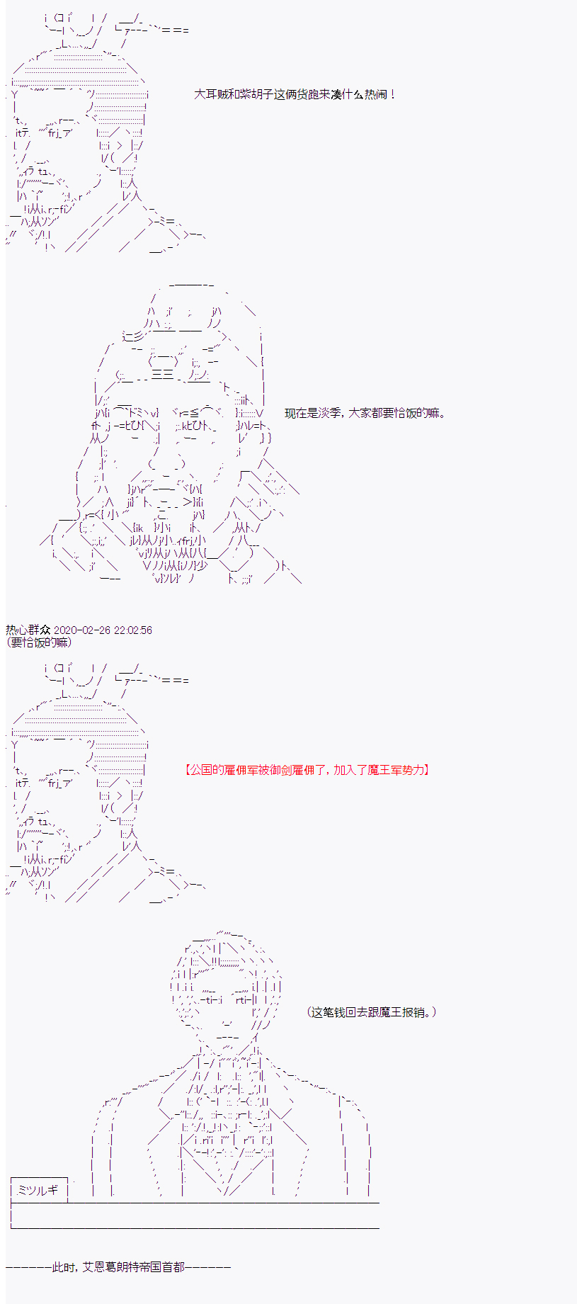 御剑怜侍似乎在魔王城成为四天王韩漫全集-第04话无删减无遮挡章节图片 