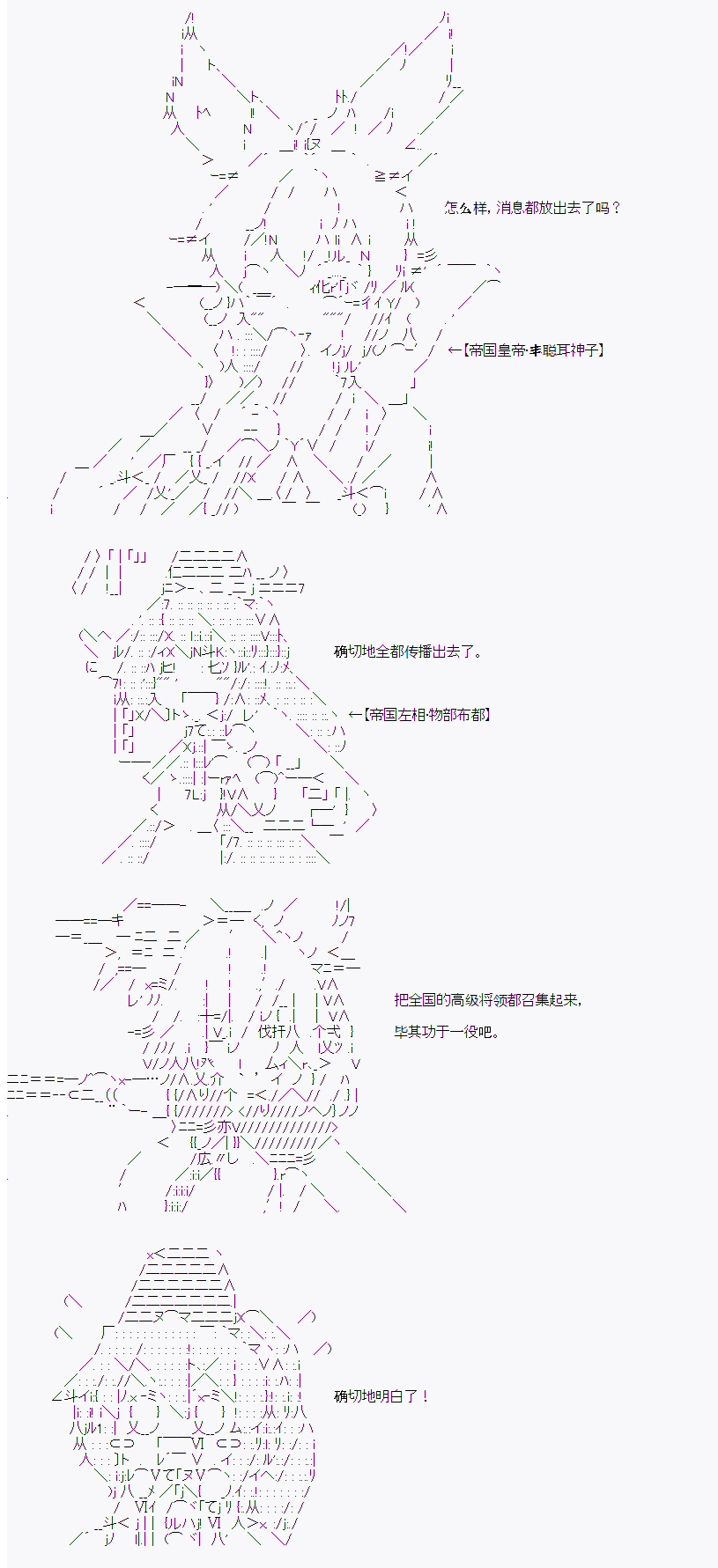 御剑怜侍似乎在魔王城成为四天王韩漫全集-第04话无删减无遮挡章节图片 