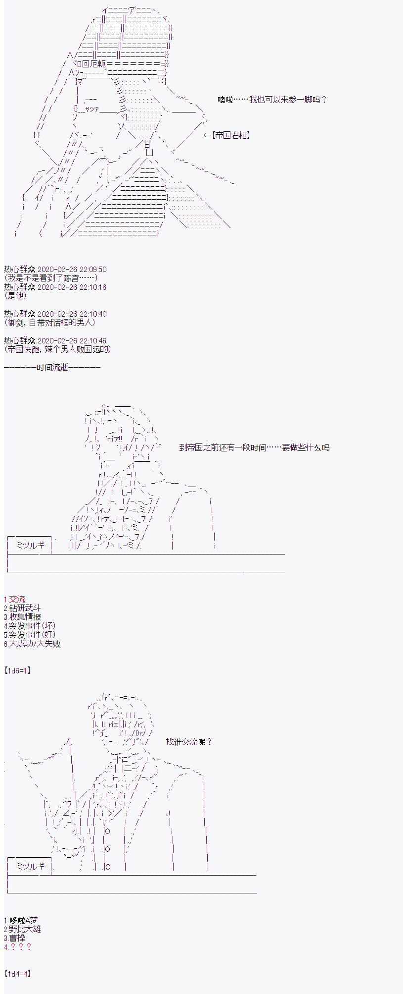 御剑怜侍似乎在魔王城成为四天王韩漫全集-第04话无删减无遮挡章节图片 