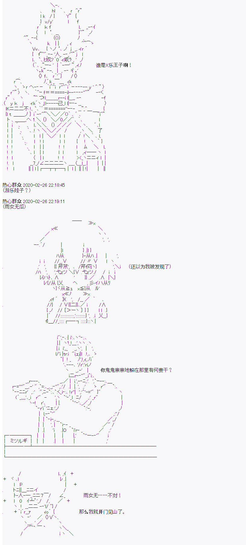 御剑怜侍似乎在魔王城成为四天王韩漫全集-第04话无删减无遮挡章节图片 
