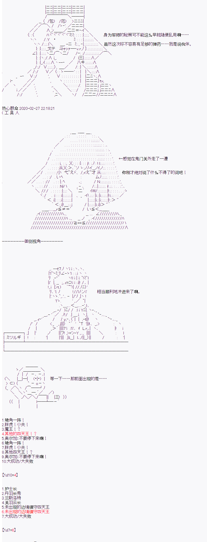 御剑怜侍似乎在魔王城成为四天王韩漫全集-第05话无删减无遮挡章节图片 