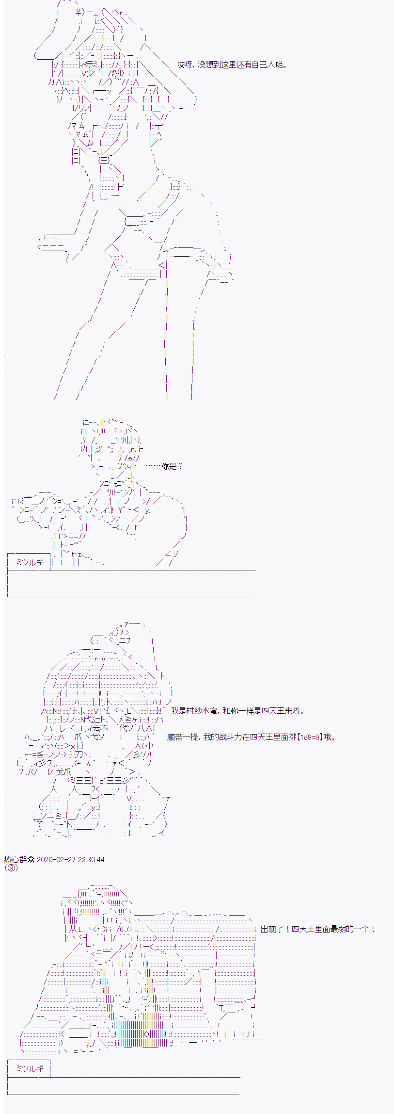 御剑怜侍似乎在魔王城成为四天王韩漫全集-第05话无删减无遮挡章节图片 