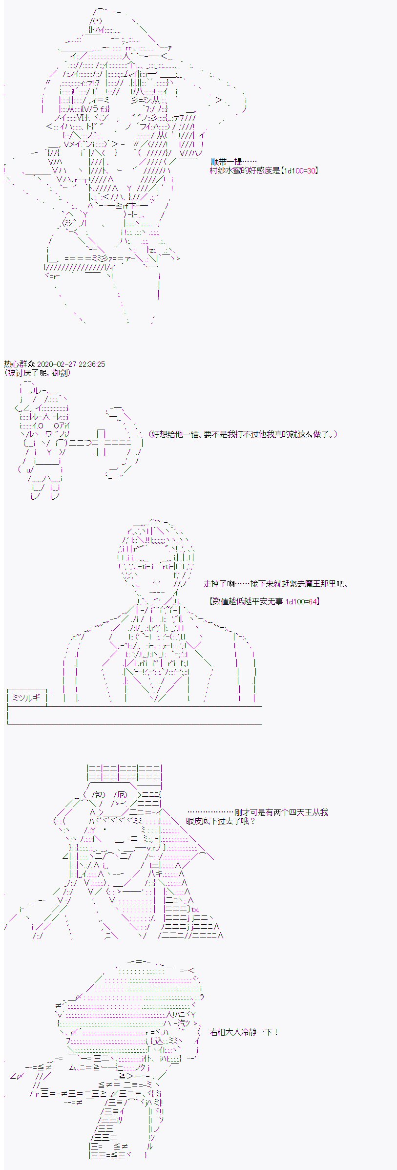 御剑怜侍似乎在魔王城成为四天王韩漫全集-第05话无删减无遮挡章节图片 