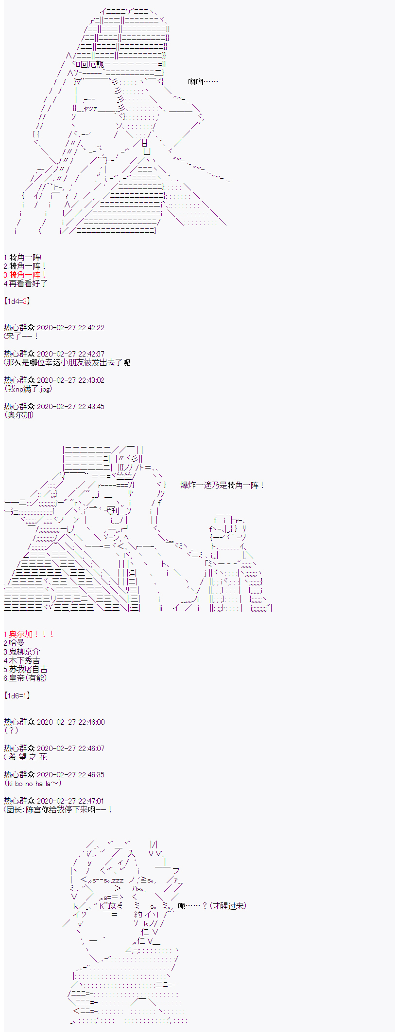 御剑怜侍似乎在魔王城成为四天王韩漫全集-第05话无删减无遮挡章节图片 