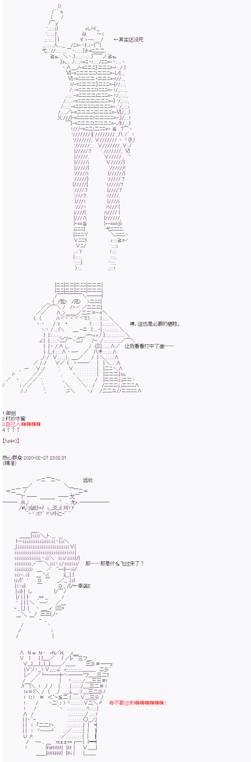 御剑怜侍似乎在魔王城成为四天王韩漫全集-第05话无删减无遮挡章节图片 