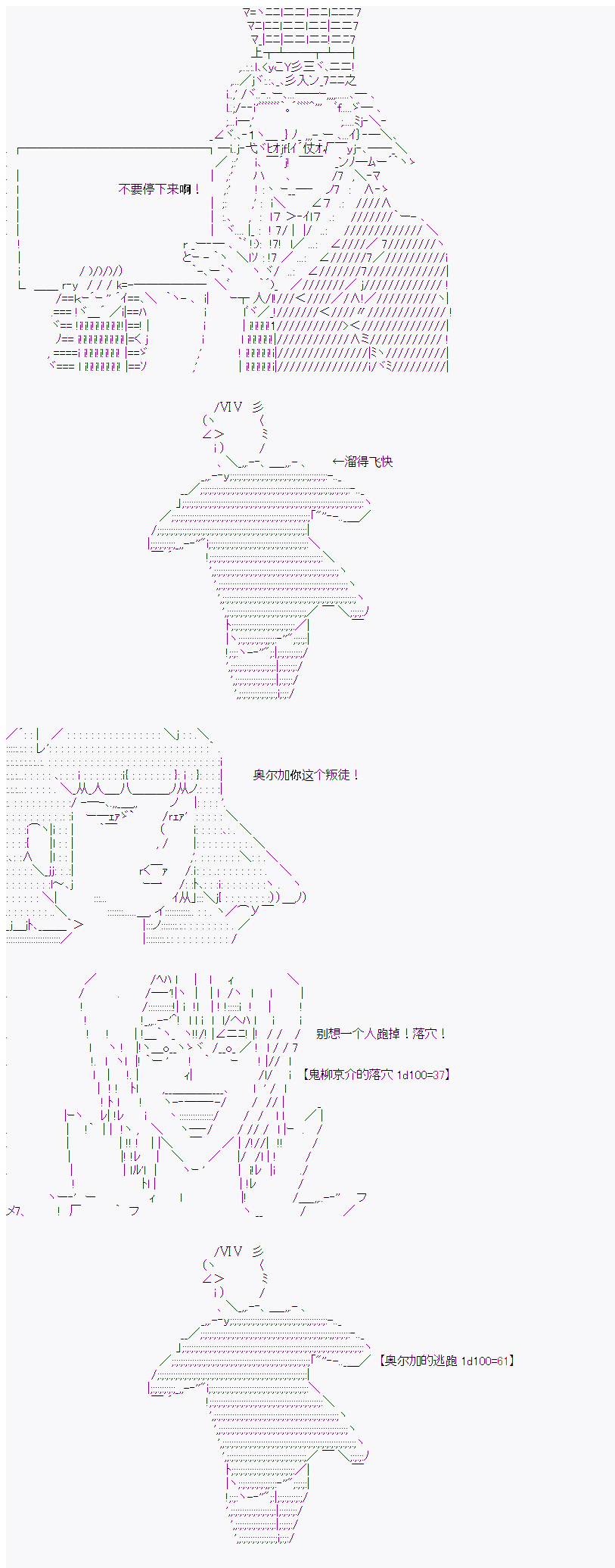 御剑怜侍似乎在魔王城成为四天王韩漫全集-第05话无删减无遮挡章节图片 