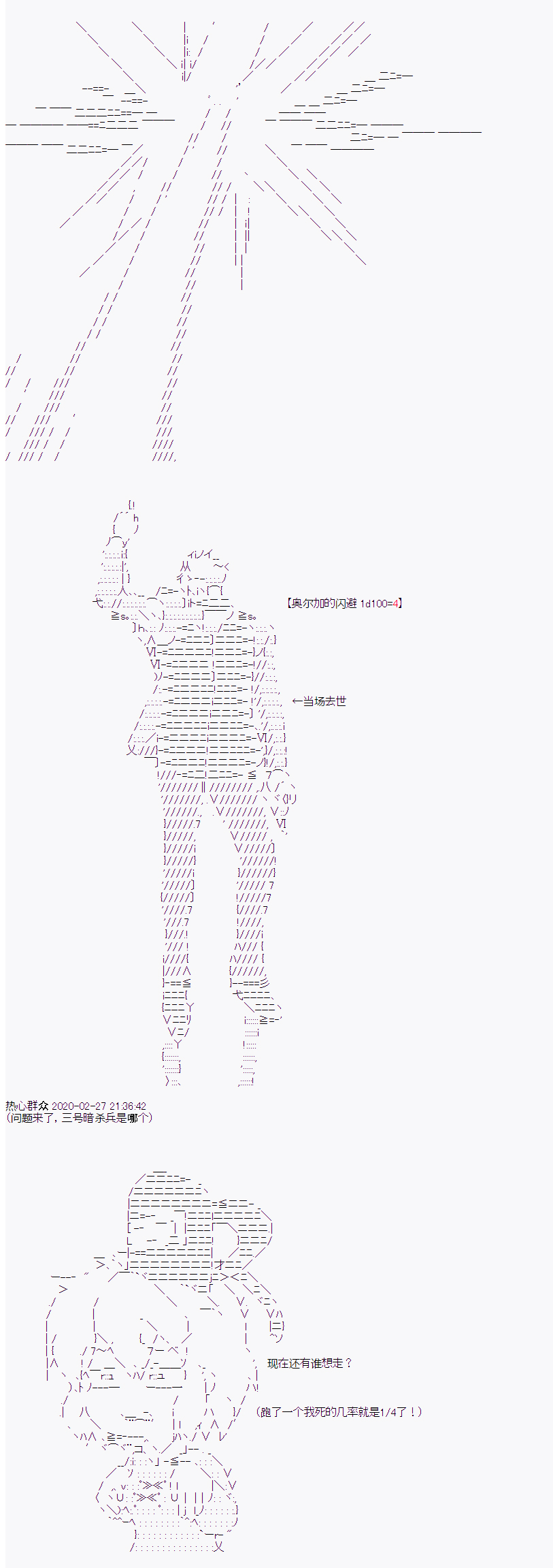 御剑怜侍似乎在魔王城成为四天王韩漫全集-第05话无删减无遮挡章节图片 