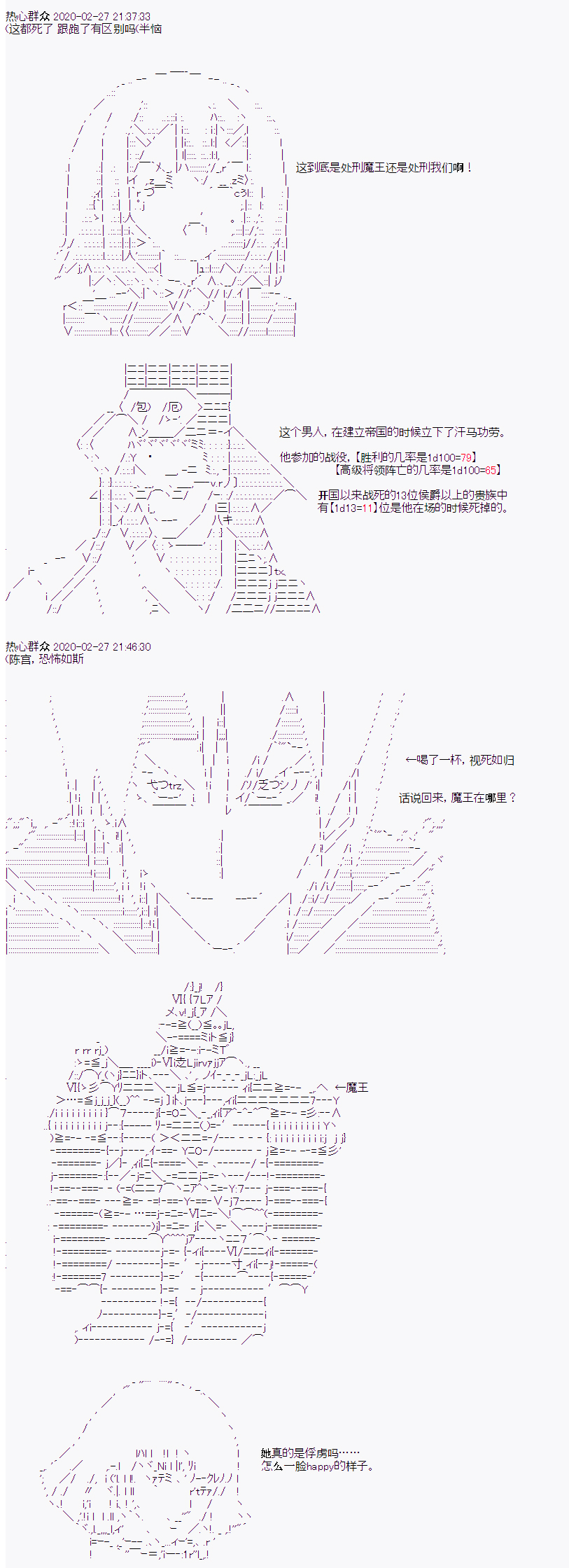 御剑怜侍似乎在魔王城成为四天王韩漫全集-第05话无删减无遮挡章节图片 