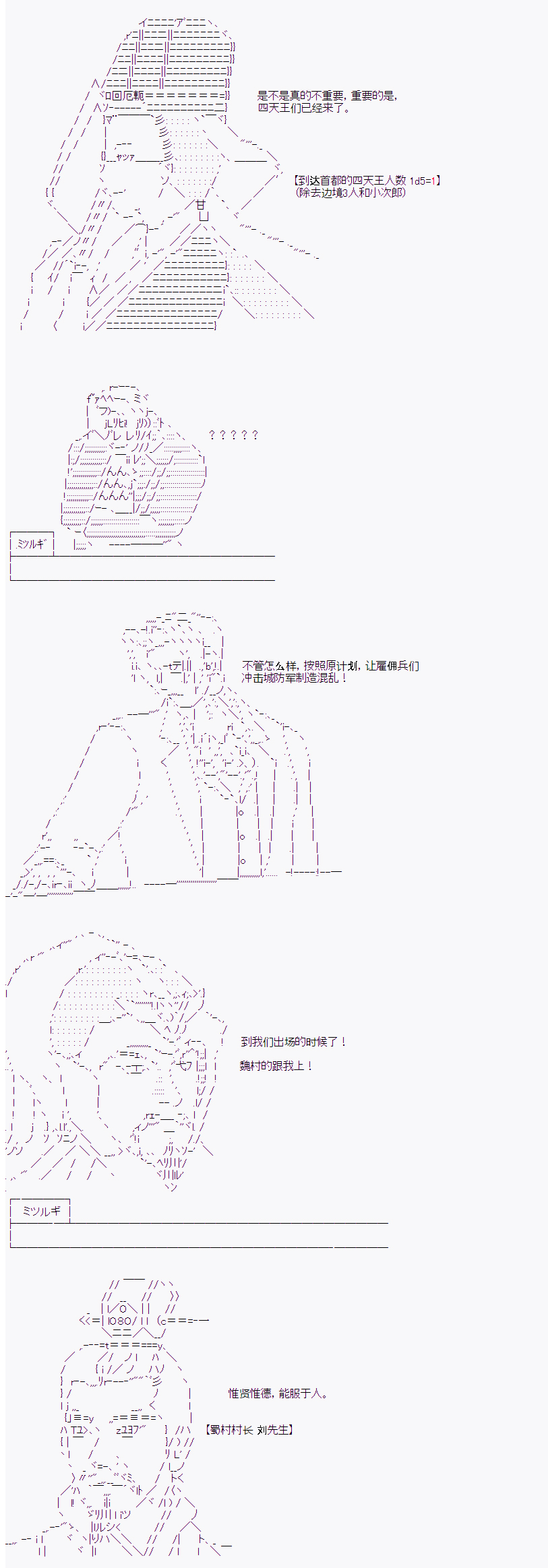 御剑怜侍似乎在魔王城成为四天王韩漫全集-第05话无删减无遮挡章节图片 