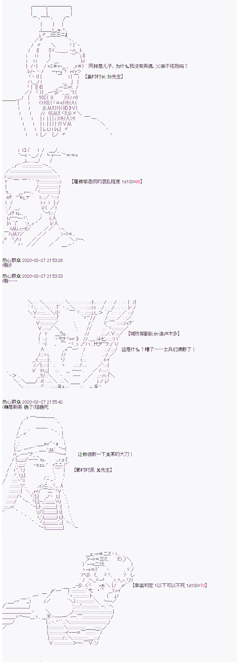 御剑怜侍似乎在魔王城成为四天王韩漫全集-第05话无删减无遮挡章节图片 