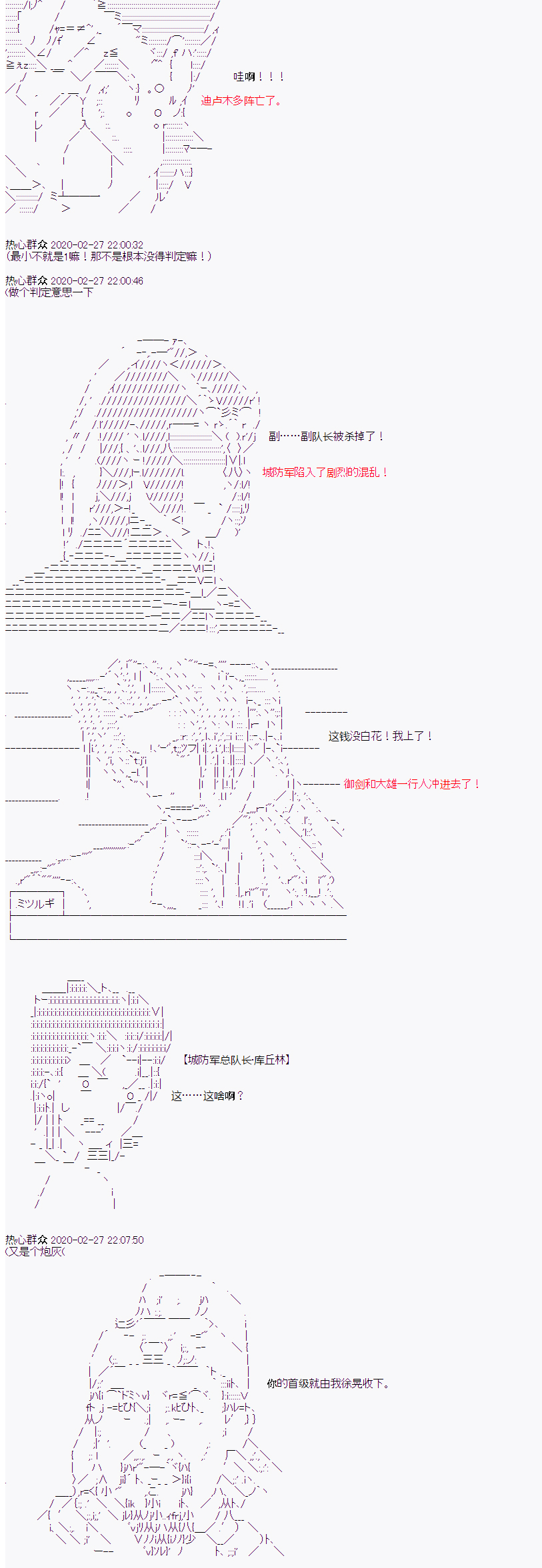 御剑怜侍似乎在魔王城成为四天王韩漫全集-第05话无删减无遮挡章节图片 