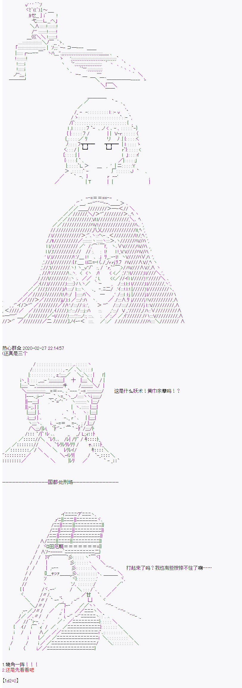 御剑怜侍似乎在魔王城成为四天王韩漫全集-第05话无删减无遮挡章节图片 
