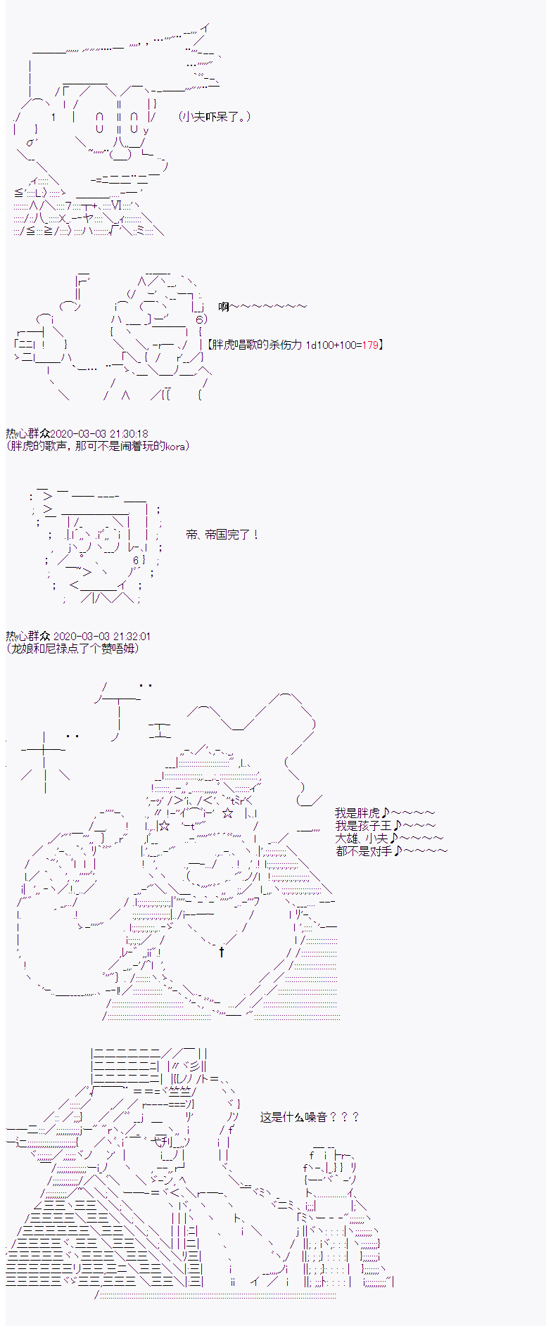 御剑怜侍似乎在魔王城成为四天王韩漫全集-第07话无删减无遮挡章节图片 