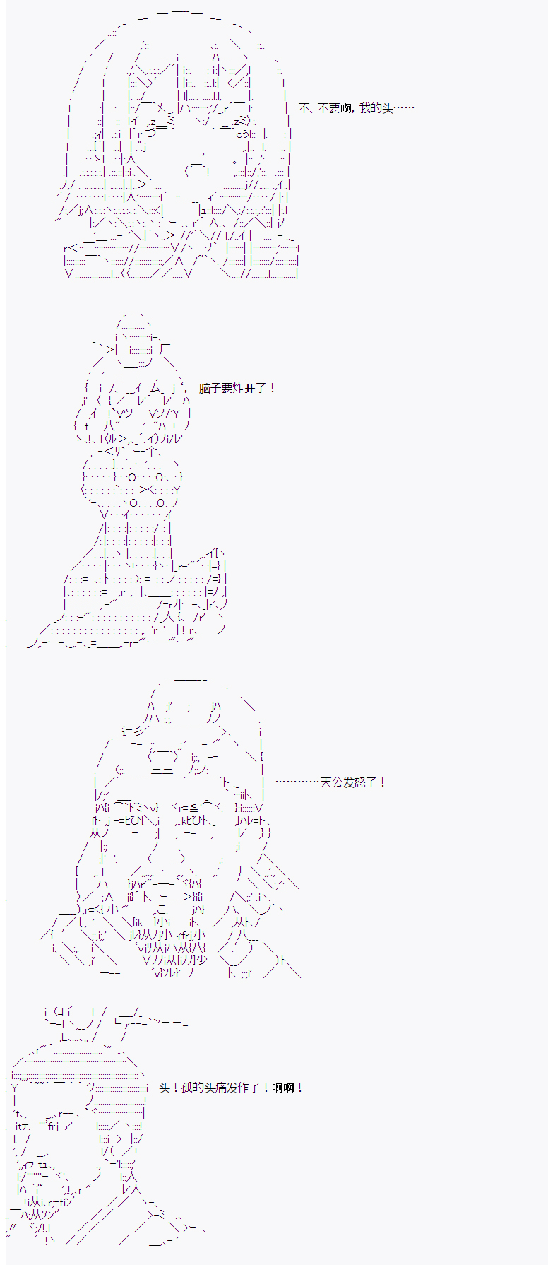 御剑怜侍似乎在魔王城成为四天王韩漫全集-第07话无删减无遮挡章节图片 