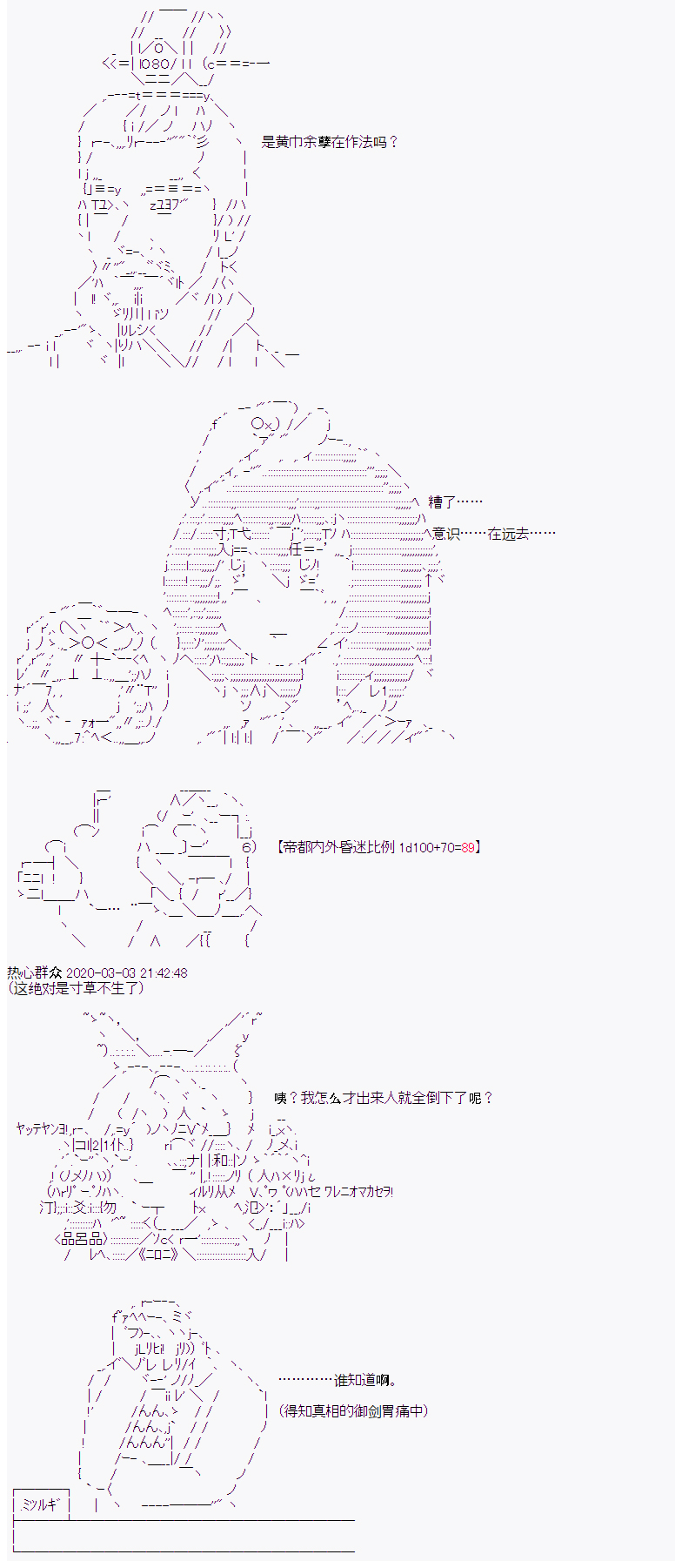 御剑怜侍似乎在魔王城成为四天王韩漫全集-第07话无删减无遮挡章节图片 