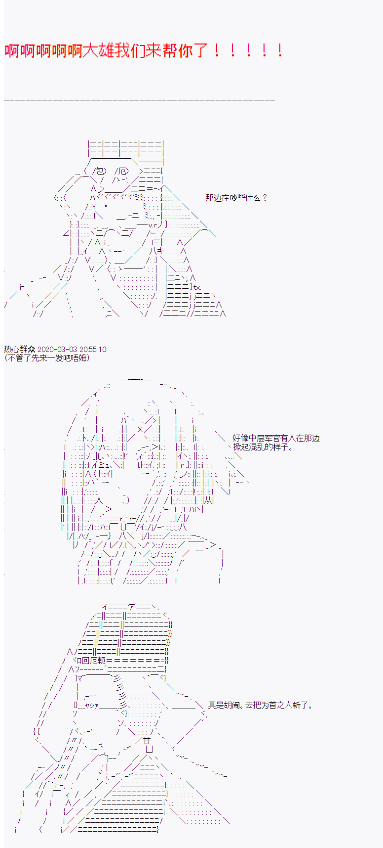 御剑怜侍似乎在魔王城成为四天王韩漫全集-第07话无删减无遮挡章节图片 