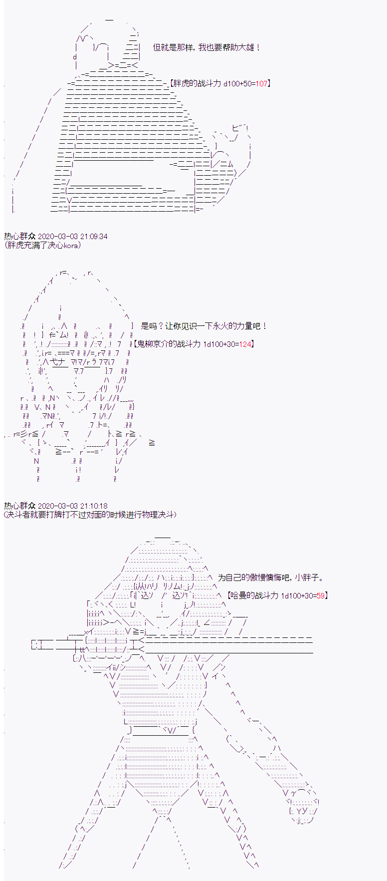 御剑怜侍似乎在魔王城成为四天王韩漫全集-第07话无删减无遮挡章节图片 