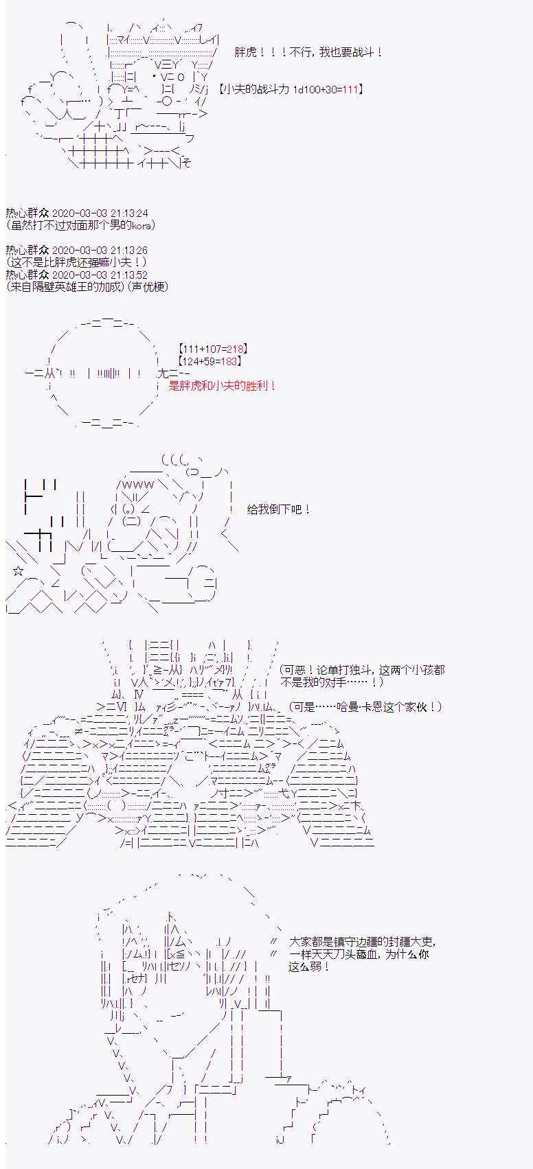 御剑怜侍似乎在魔王城成为四天王韩漫全集-第07话无删减无遮挡章节图片 