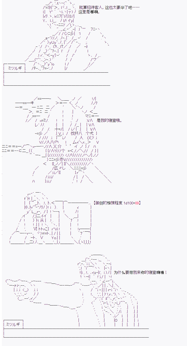 御剑怜侍似乎在魔王城成为四天王韩漫全集-第08话无删减无遮挡章节图片 