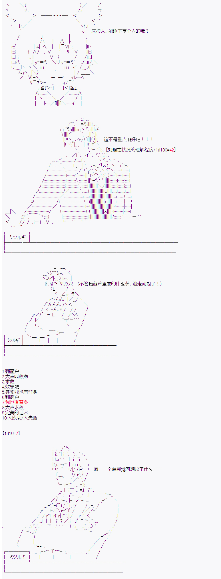 御剑怜侍似乎在魔王城成为四天王韩漫全集-第08话无删减无遮挡章节图片 