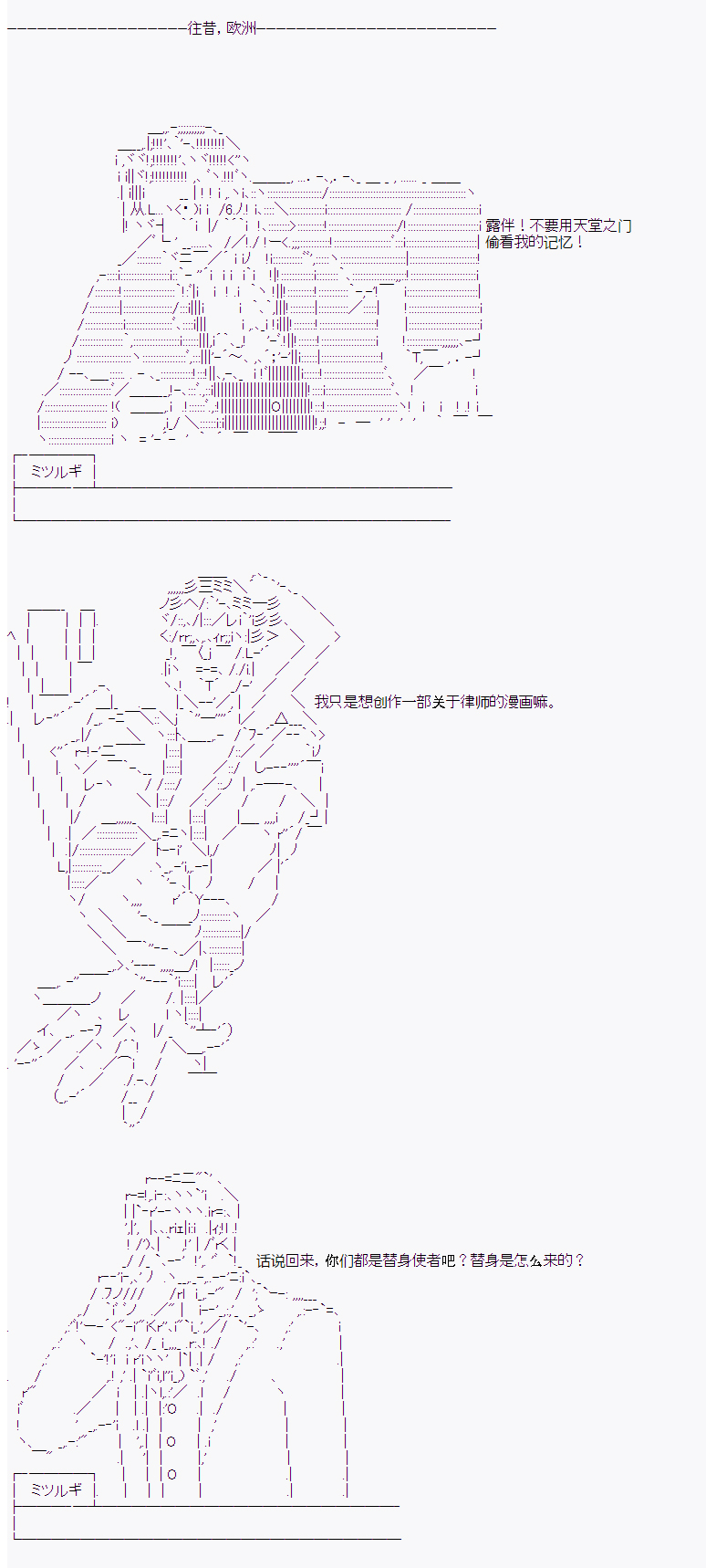 御剑怜侍似乎在魔王城成为四天王韩漫全集-第08话无删减无遮挡章节图片 