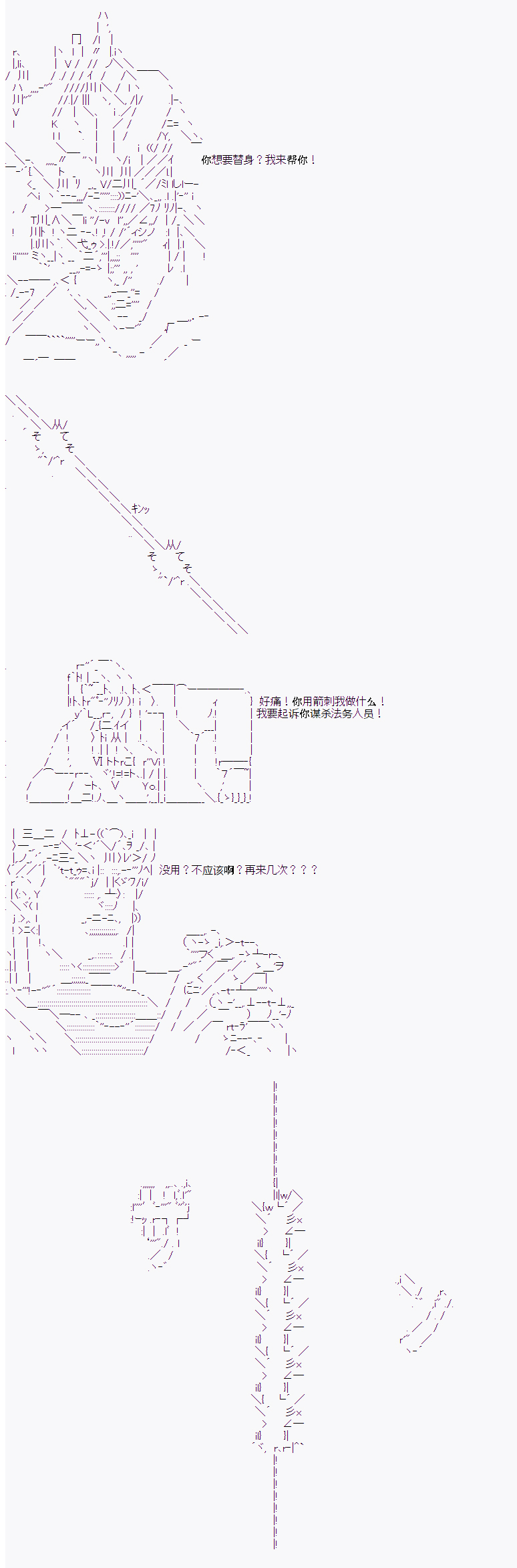 御剑怜侍似乎在魔王城成为四天王韩漫全集-第08话无删减无遮挡章节图片 