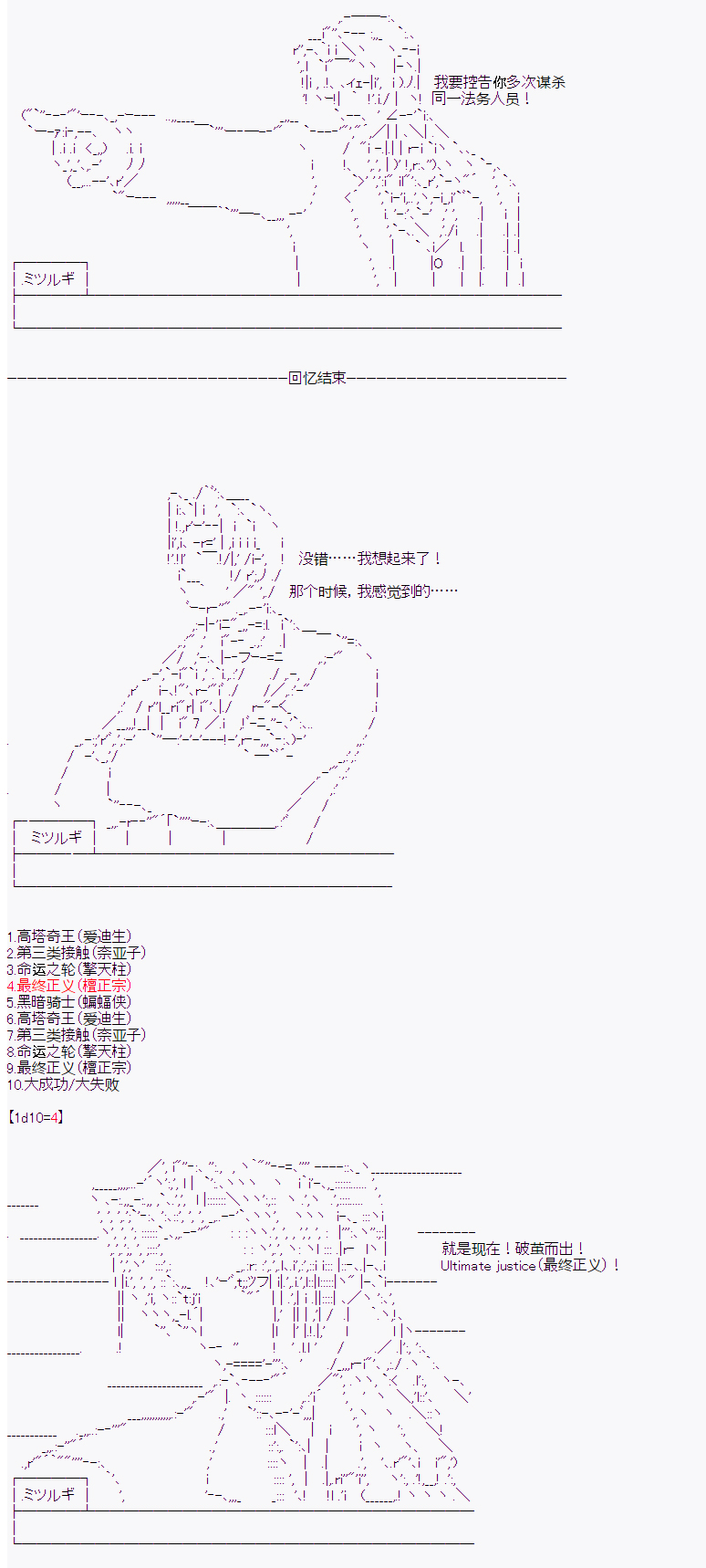 御剑怜侍似乎在魔王城成为四天王韩漫全集-第08话无删减无遮挡章节图片 
