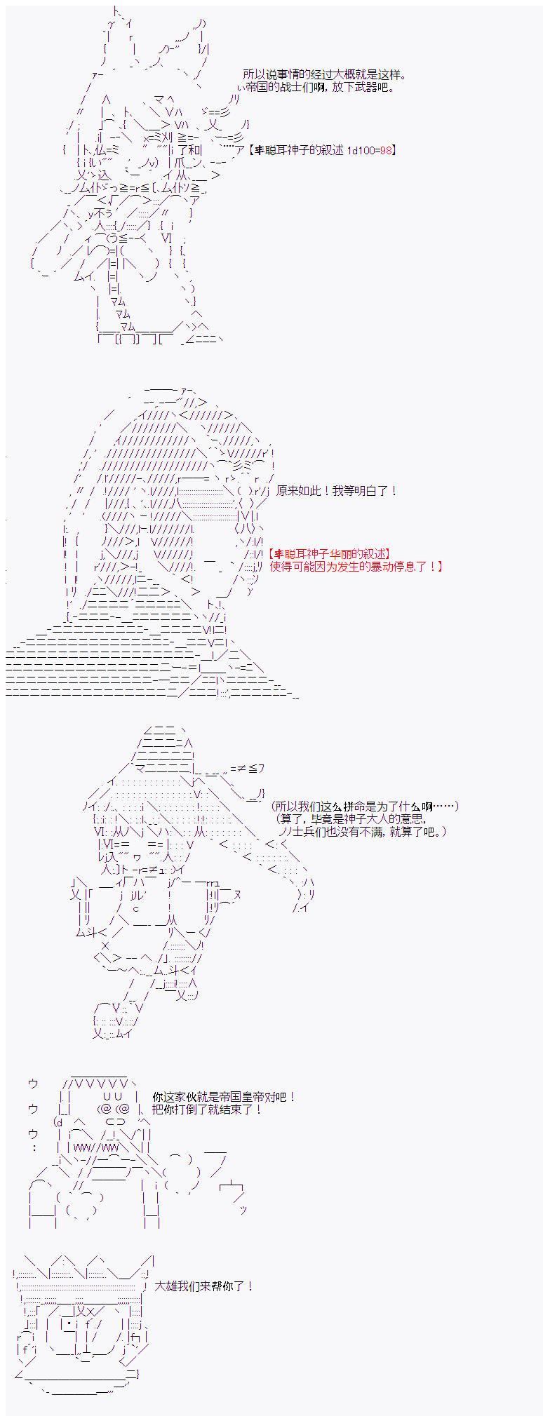 御剑怜侍似乎在魔王城成为四天王韩漫全集-第08话无删减无遮挡章节图片 