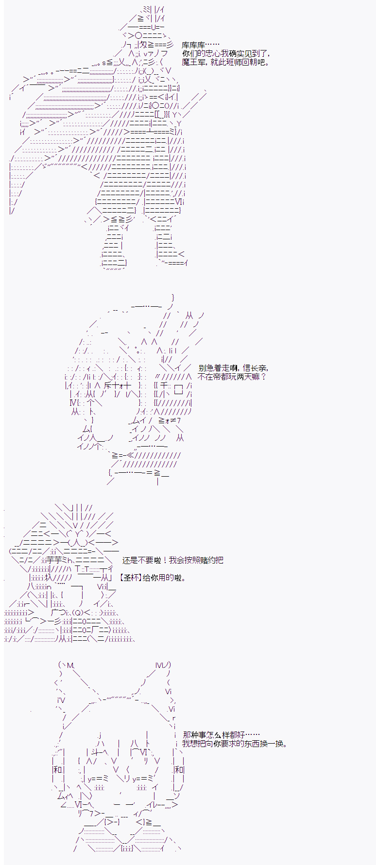 御剑怜侍似乎在魔王城成为四天王韩漫全集-第08话无删减无遮挡章节图片 