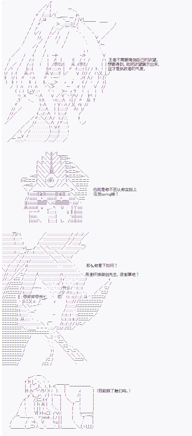 御剑怜侍似乎在魔王城成为四天王韩漫全集-第08话无删减无遮挡章节图片 