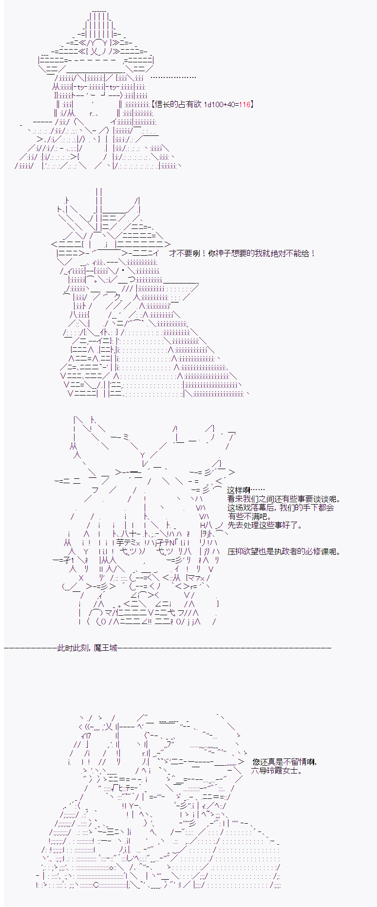 御剑怜侍似乎在魔王城成为四天王韩漫全集-第08话无删减无遮挡章节图片 