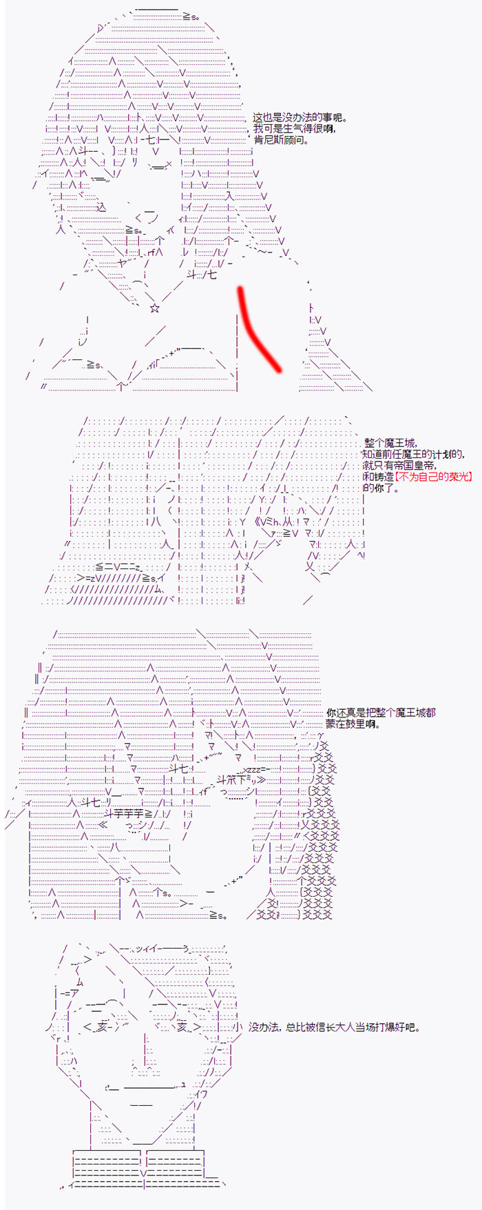 御剑怜侍似乎在魔王城成为四天王韩漫全集-第08话无删减无遮挡章节图片 