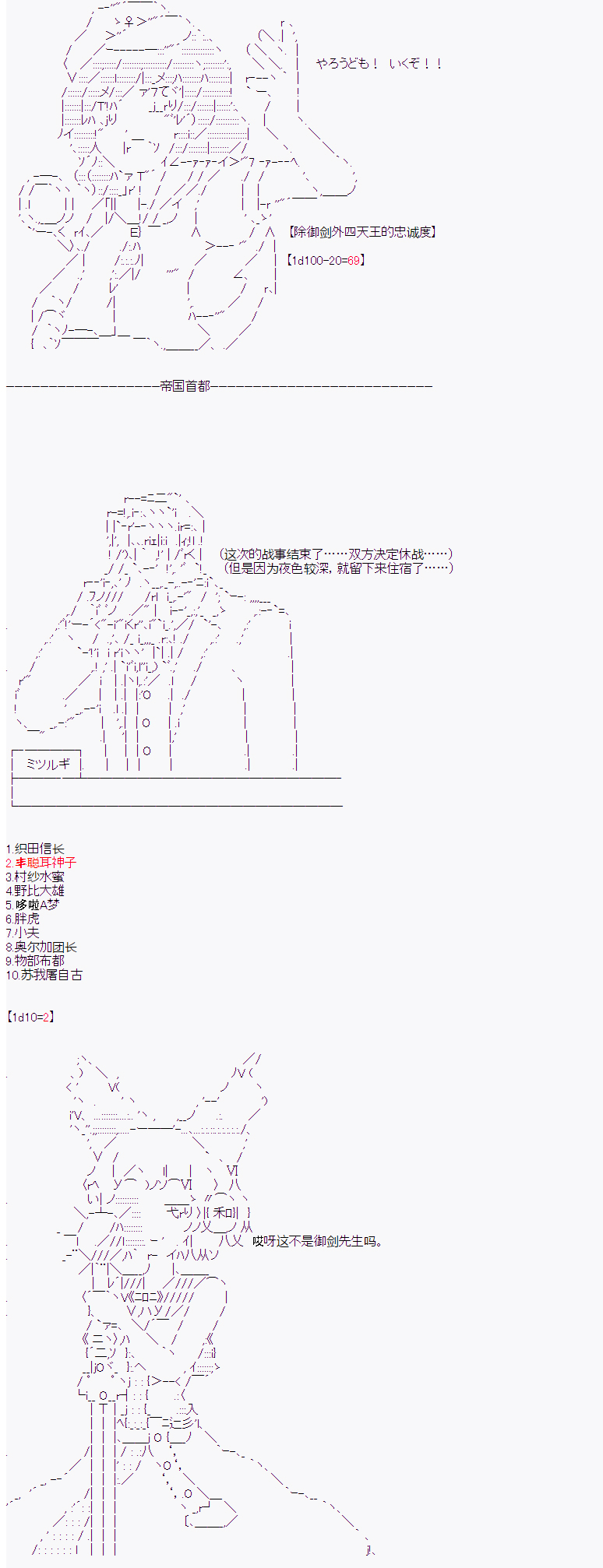 御剑怜侍似乎在魔王城成为四天王韩漫全集-第08话无删减无遮挡章节图片 
