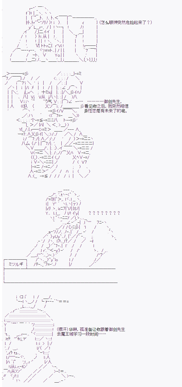 御剑怜侍似乎在魔王城成为四天王韩漫全集-第09话无删减无遮挡章节图片 