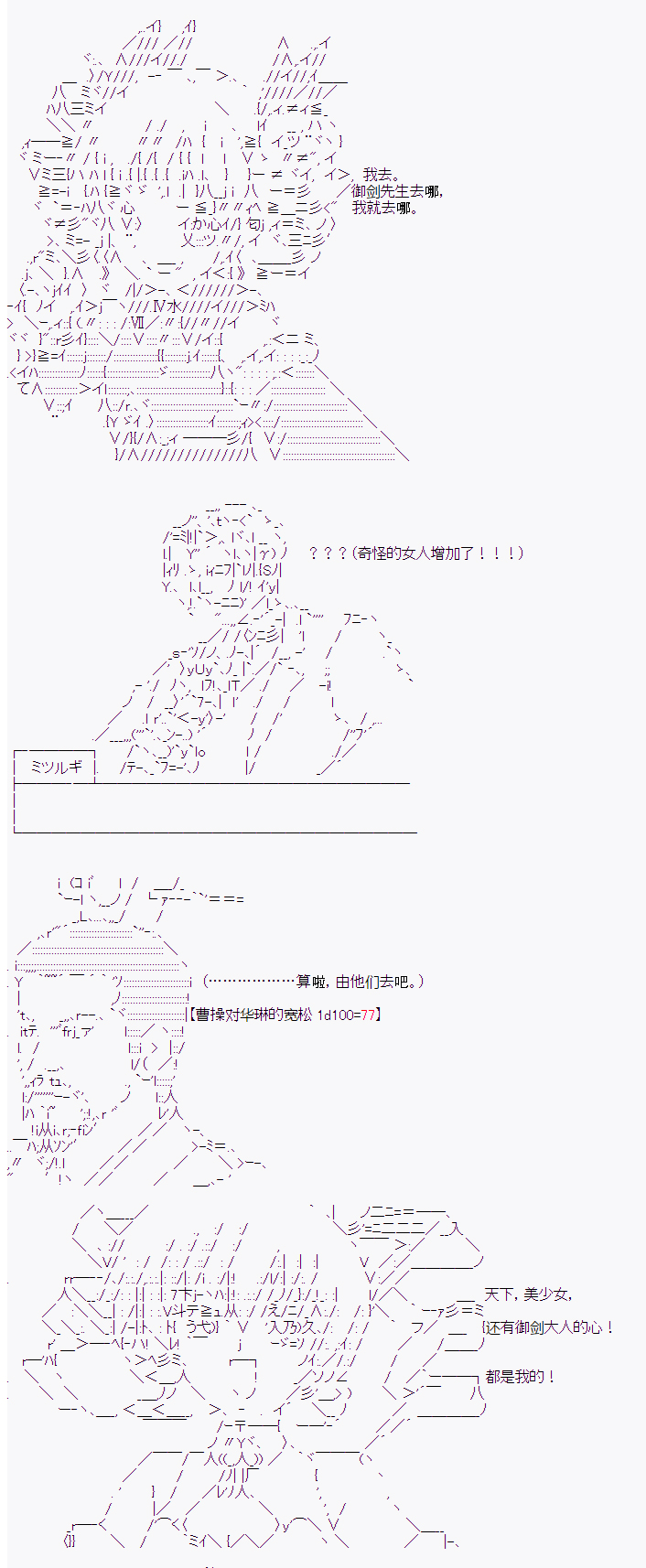 御剑怜侍似乎在魔王城成为四天王韩漫全集-第09话无删减无遮挡章节图片 
