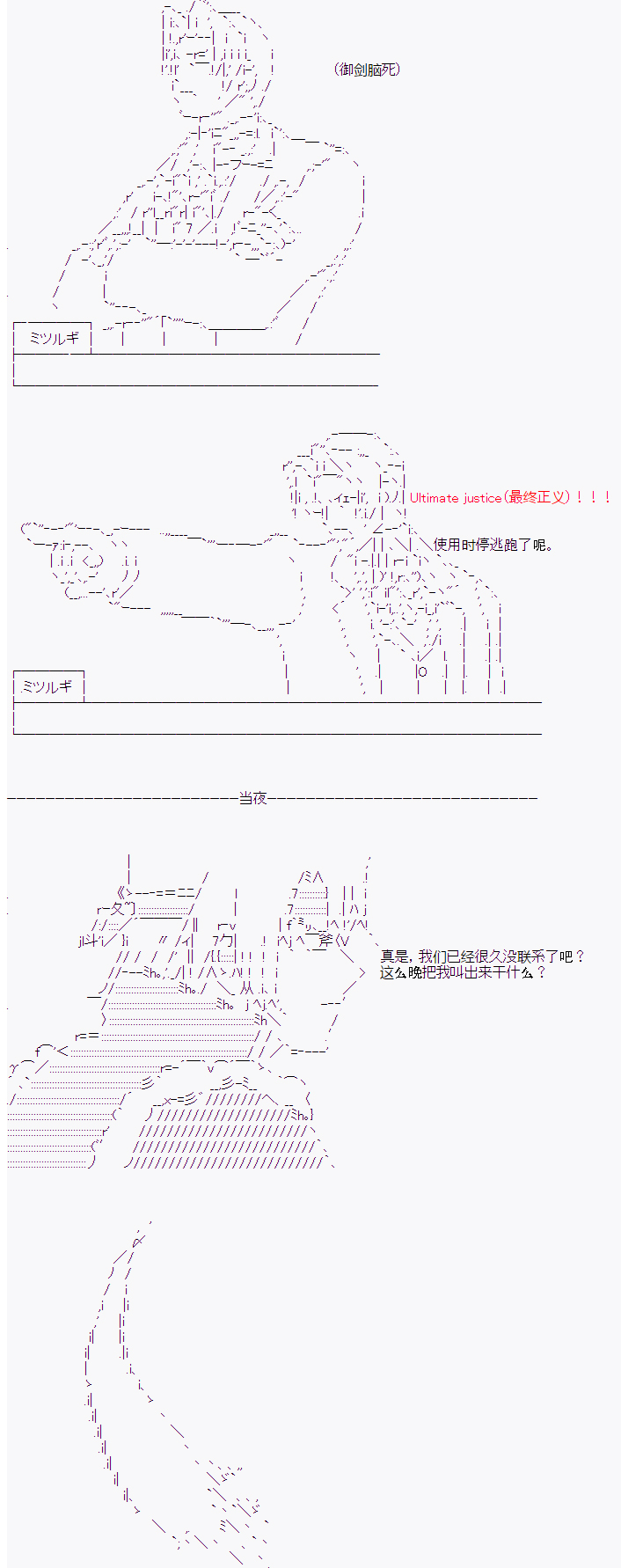 御剑怜侍似乎在魔王城成为四天王韩漫全集-第09话无删减无遮挡章节图片 