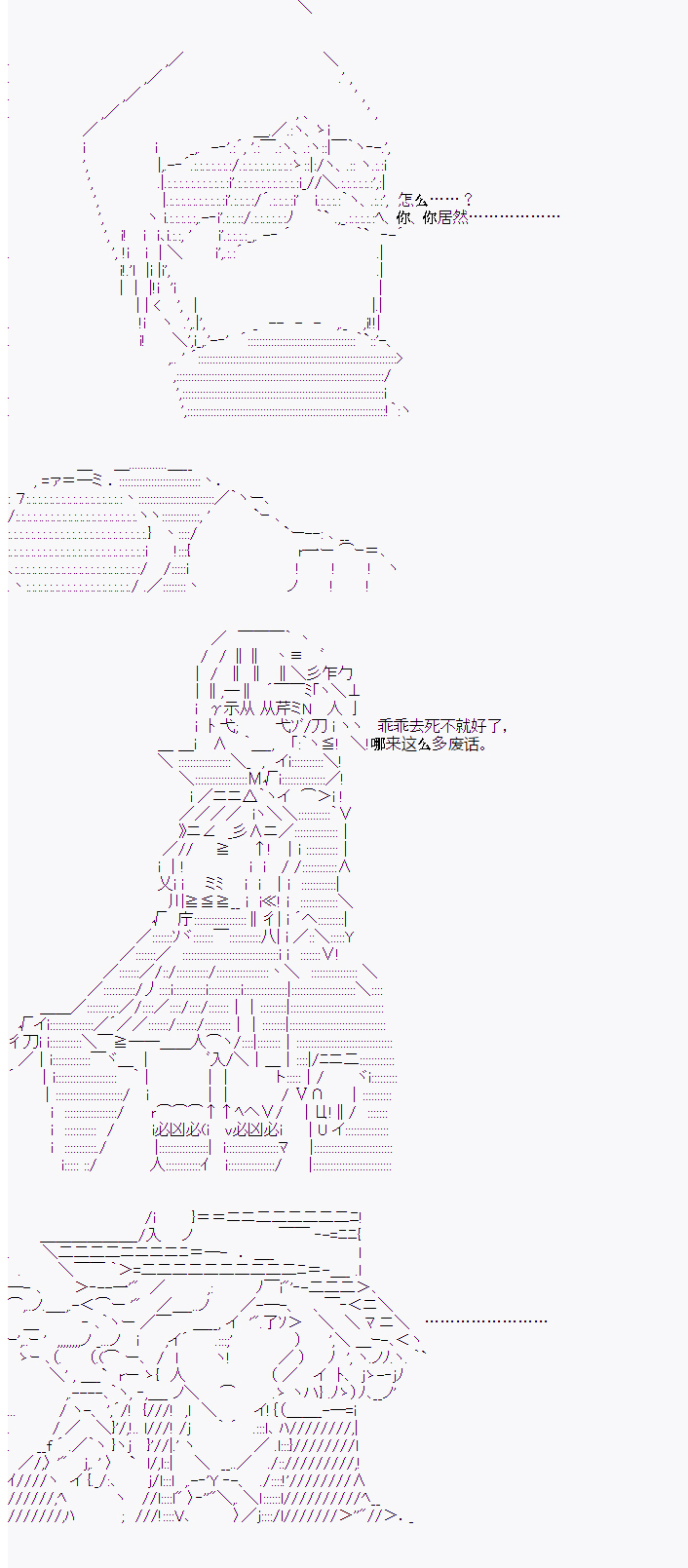 御剑怜侍似乎在魔王城成为四天王韩漫全集-第09话无删减无遮挡章节图片 