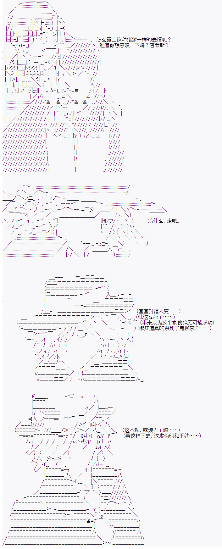 御剑怜侍似乎在魔王城成为四天王韩漫全集-第09话无删减无遮挡章节图片 