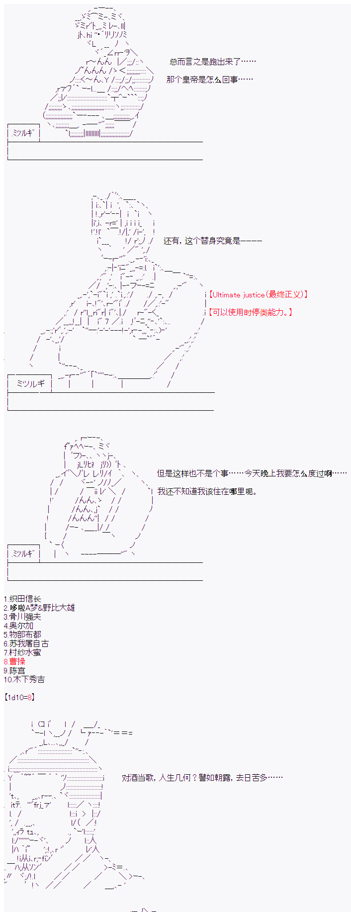 御剑怜侍似乎在魔王城成为四天王韩漫全集-第09话无删减无遮挡章节图片 