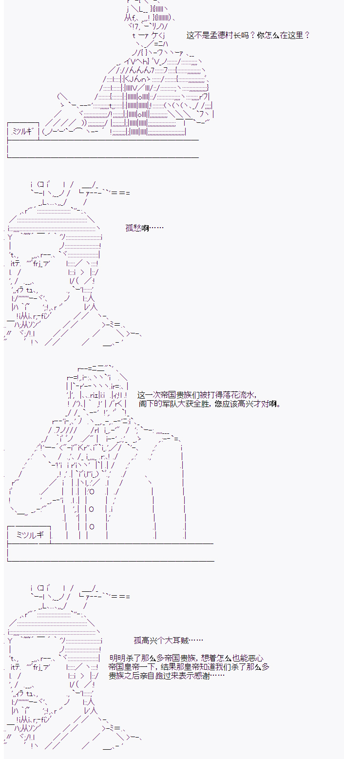 御剑怜侍似乎在魔王城成为四天王韩漫全集-第09话无删减无遮挡章节图片 