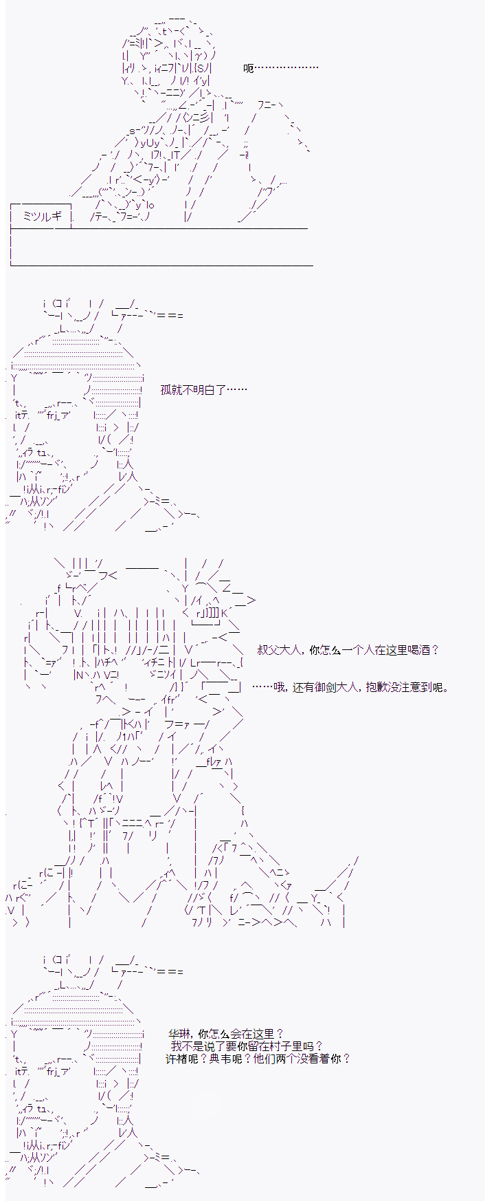 御剑怜侍似乎在魔王城成为四天王韩漫全集-第09话无删减无遮挡章节图片 