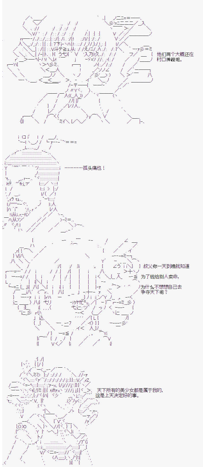 御剑怜侍似乎在魔王城成为四天王韩漫全集-第09话无删减无遮挡章节图片 