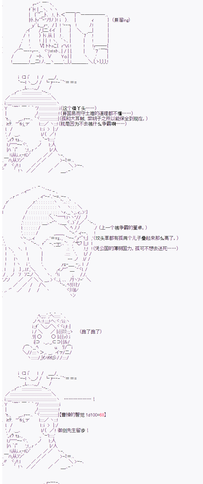 御剑怜侍似乎在魔王城成为四天王韩漫全集-第09话无删减无遮挡章节图片 
