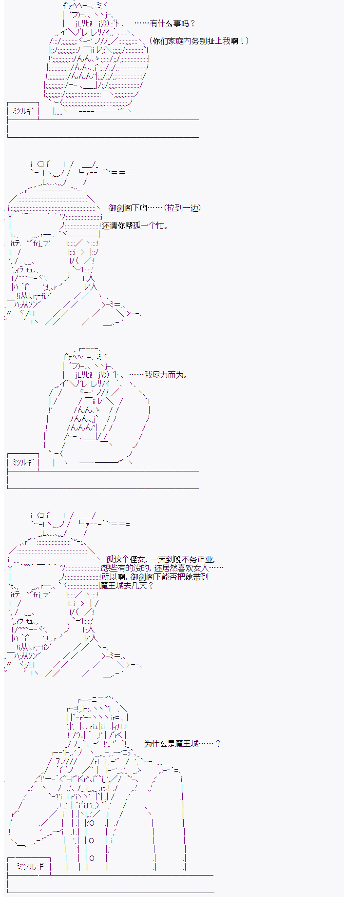 御剑怜侍似乎在魔王城成为四天王韩漫全集-第09话无删减无遮挡章节图片 