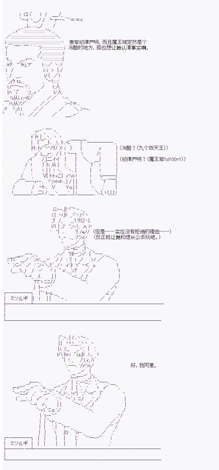 御剑怜侍似乎在魔王城成为四天王韩漫全集-第09话无删减无遮挡章节图片 